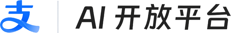 支付宝 AI 开放平台